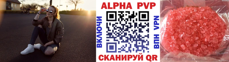 купить  сайты  Елизаветинская  Alfa_PVP VHQ 