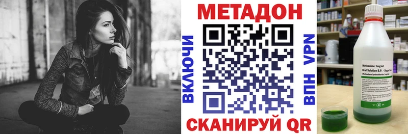 купить наркотики сайты  Елизаветинская  Метадон VHQ 